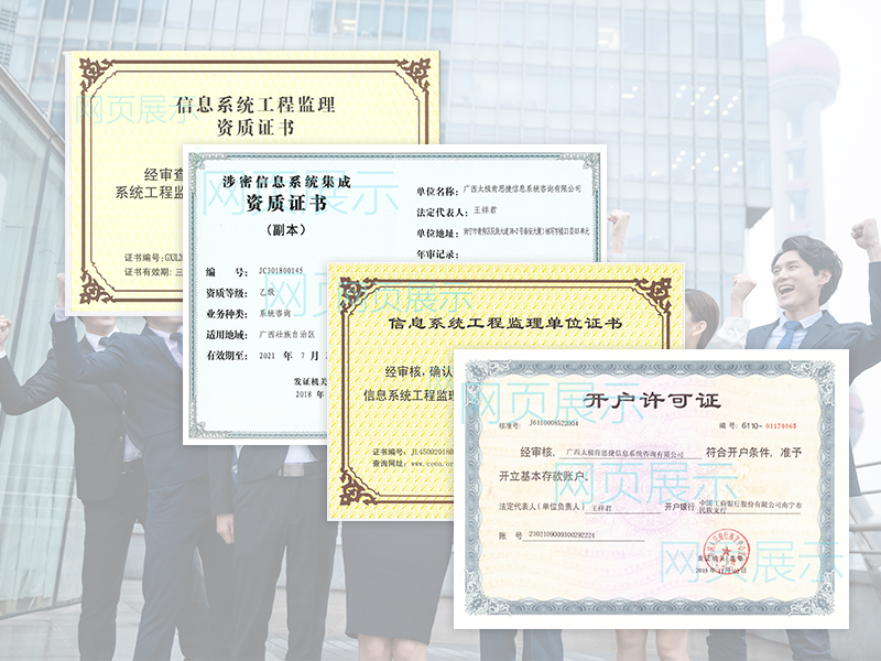 資質(zhì)過(guò)硬，涉及面廣