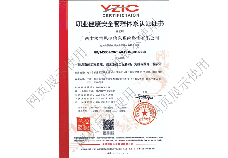 ISO45001