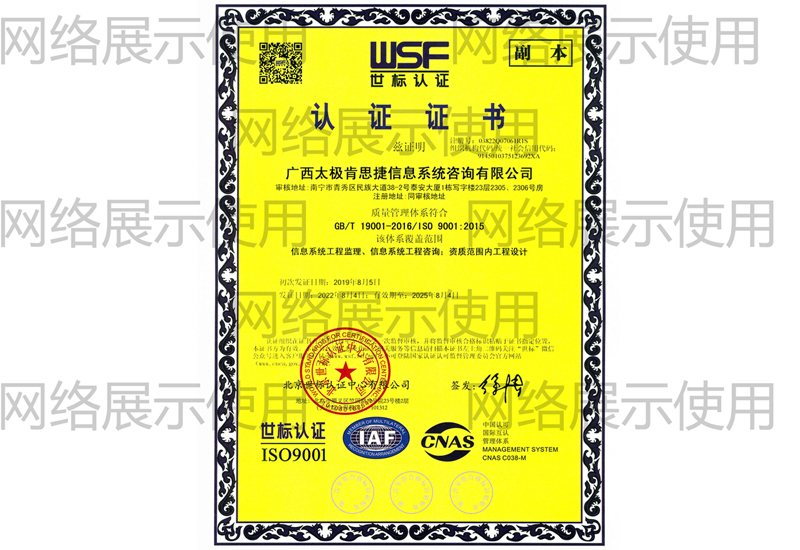 ISO9001