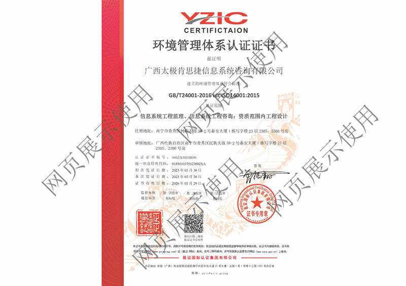 ISO14001