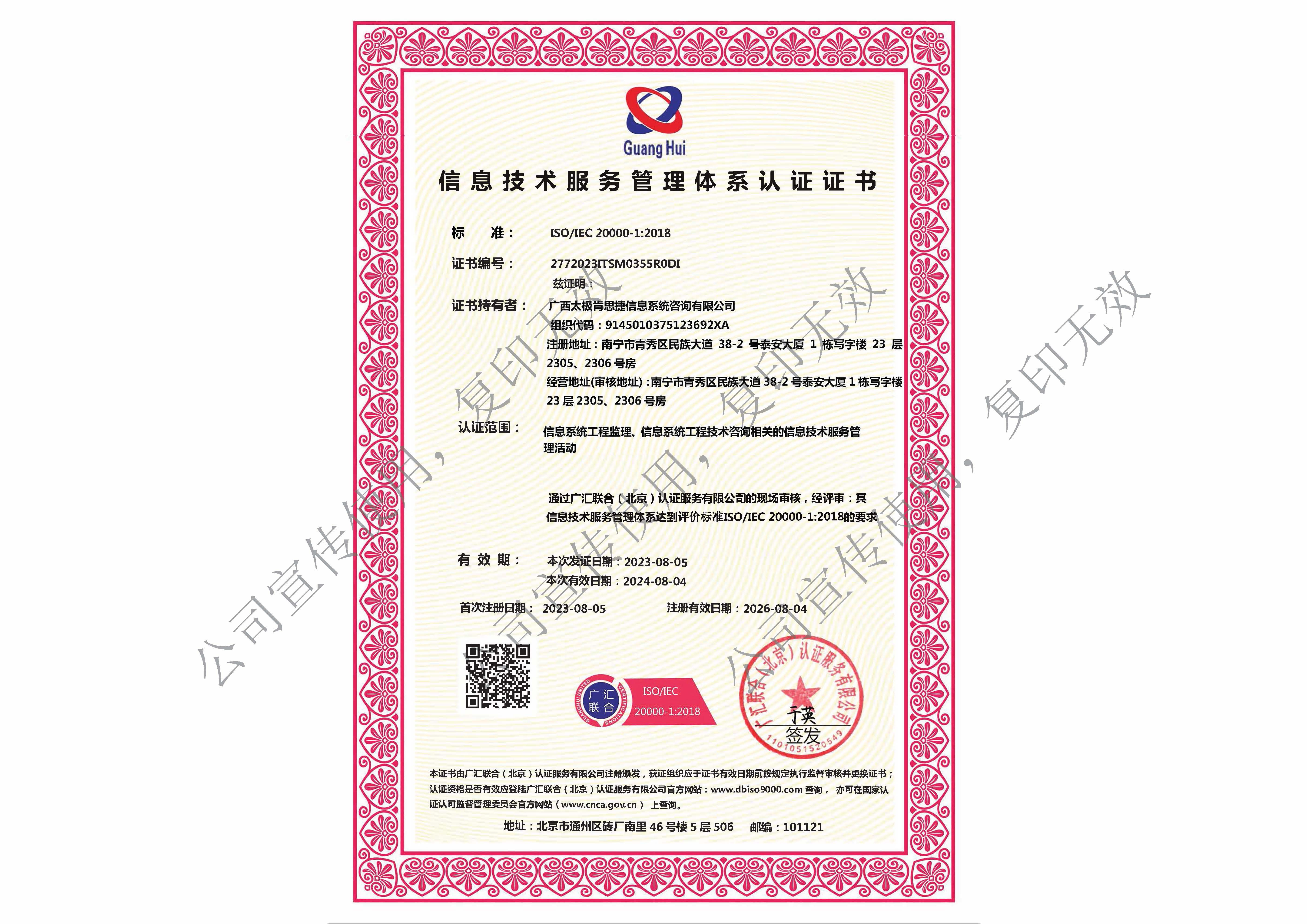 ISO20000