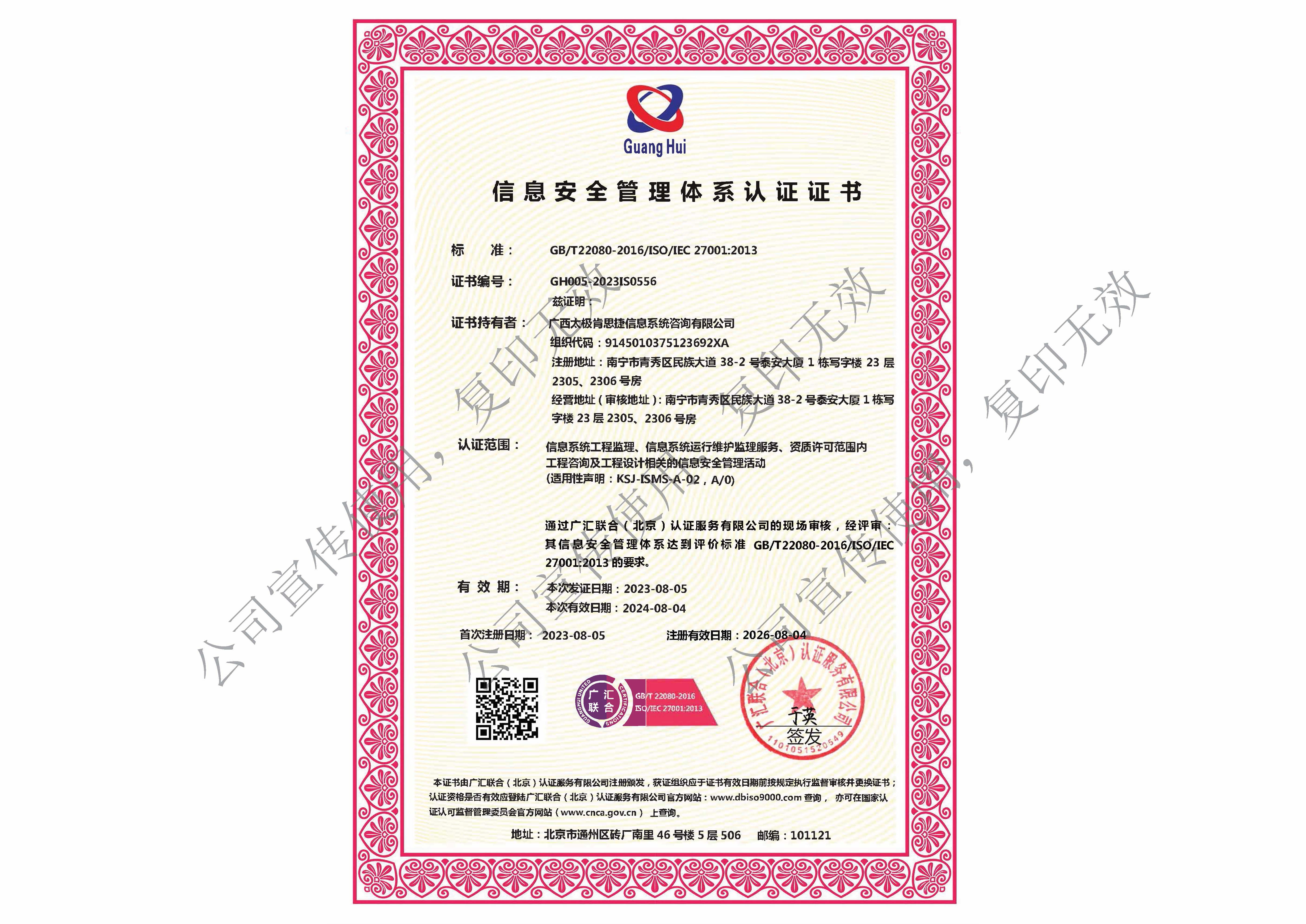 ISO27001